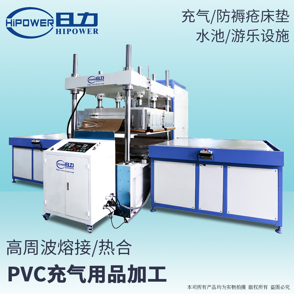 25KW防褥瘡床墊，醫(yī)用床墊高周波熔接機(jī)